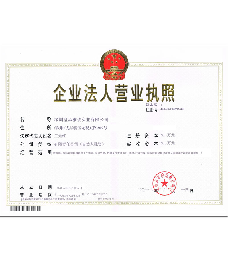 營業執照(zhao)證書